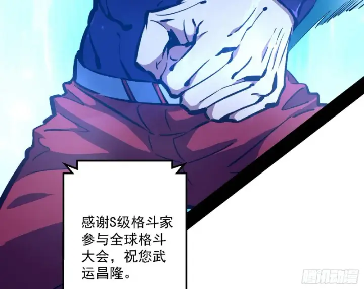 漫画《我为邪帝》炸了第28张图