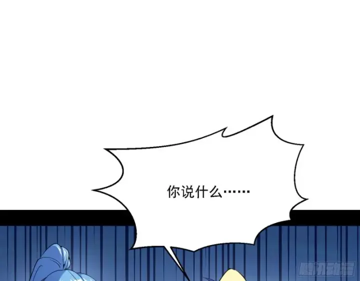 漫画《我为邪帝》炸了第3张图