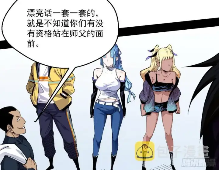 漫画《我为邪帝》炸了第34张图