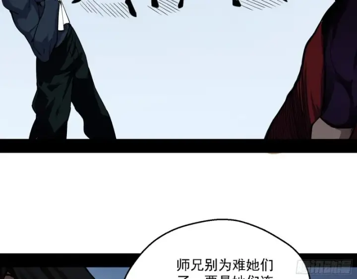 漫画《我为邪帝》炸了第35张图