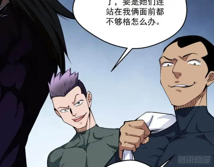 漫画《我为邪帝》炸了第36张图