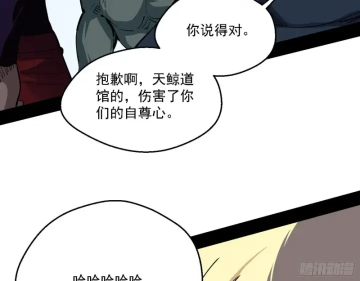 漫画《我为邪帝》炸了第37张图