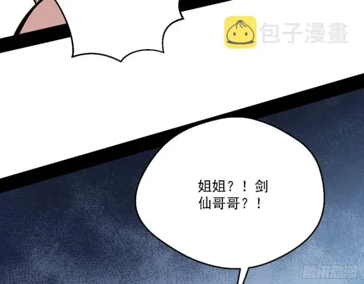 漫画《我为邪帝》炸了第39张图