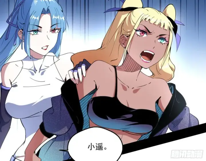 漫画《我为邪帝》炸了第4张图
