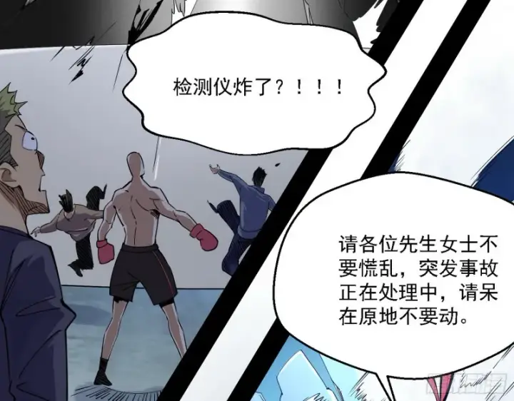 漫画《我为邪帝》炸了第44张图