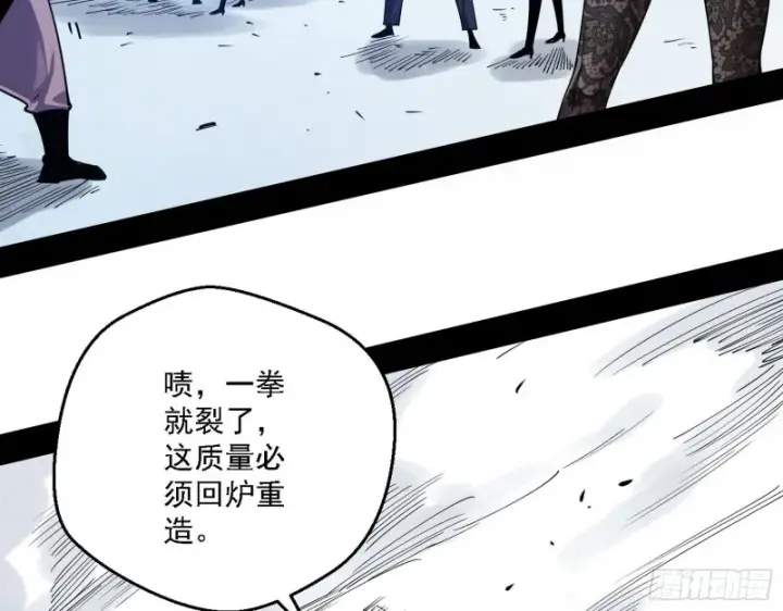 漫画《我为邪帝》炸了第46张图