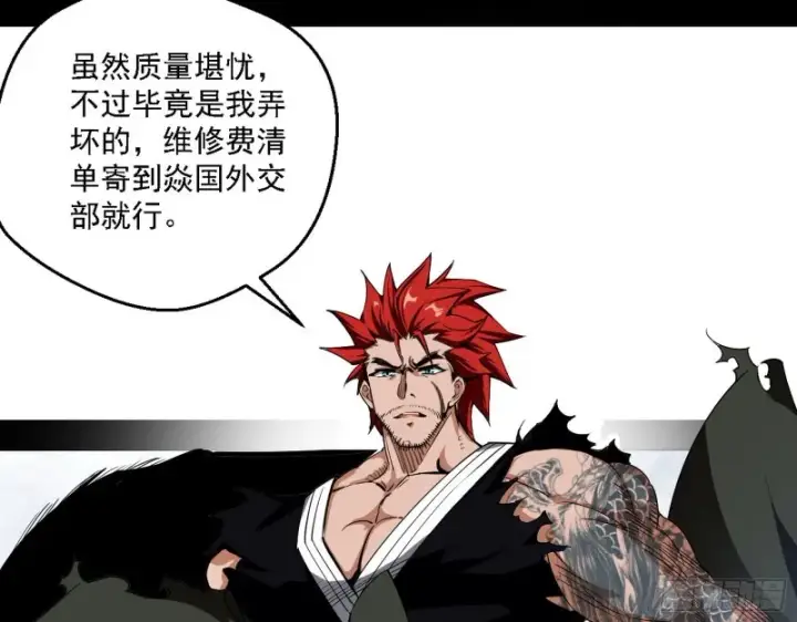 漫画《我为邪帝》炸了第49张图