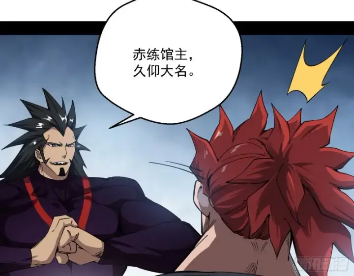漫画《我为邪帝》炸了第53张图