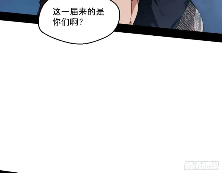 漫画《我为邪帝》炸了第56张图