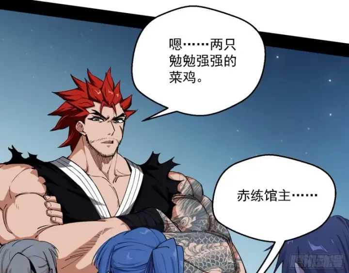 漫画《我为邪帝》炸了第57张图