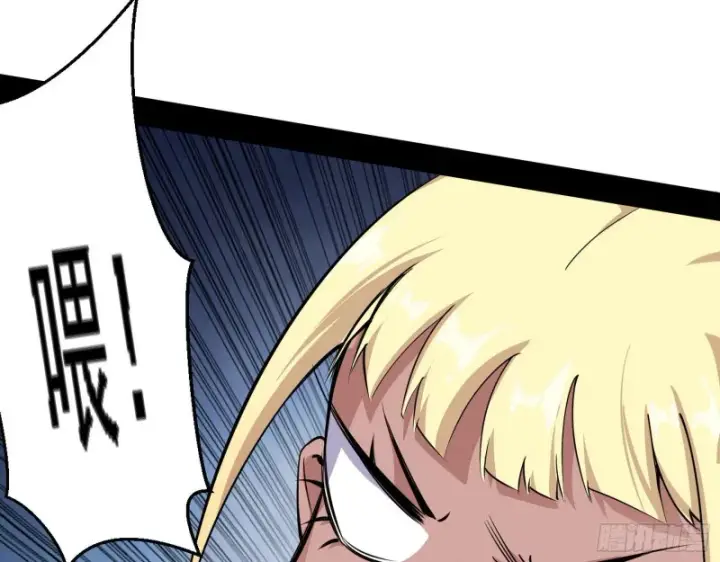 漫画《我为邪帝》炸了第59张图