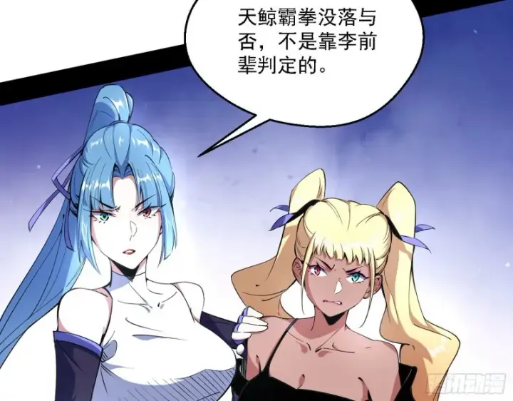 漫画《我为邪帝》炸了第6张图