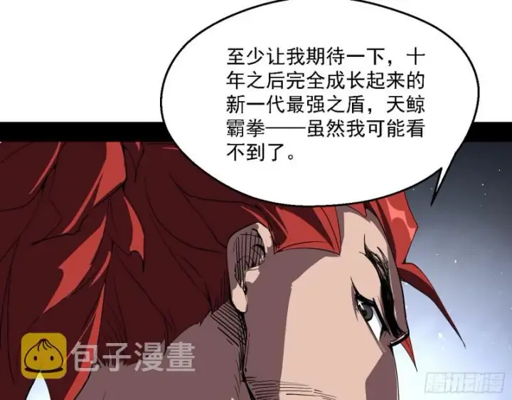 漫画《我为邪帝》炸了第63张图