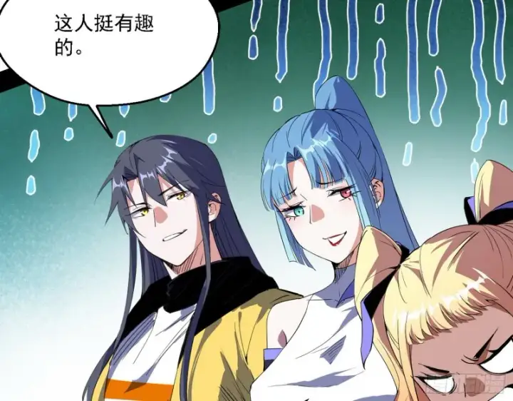 漫画《我为邪帝》炸了第65张图
