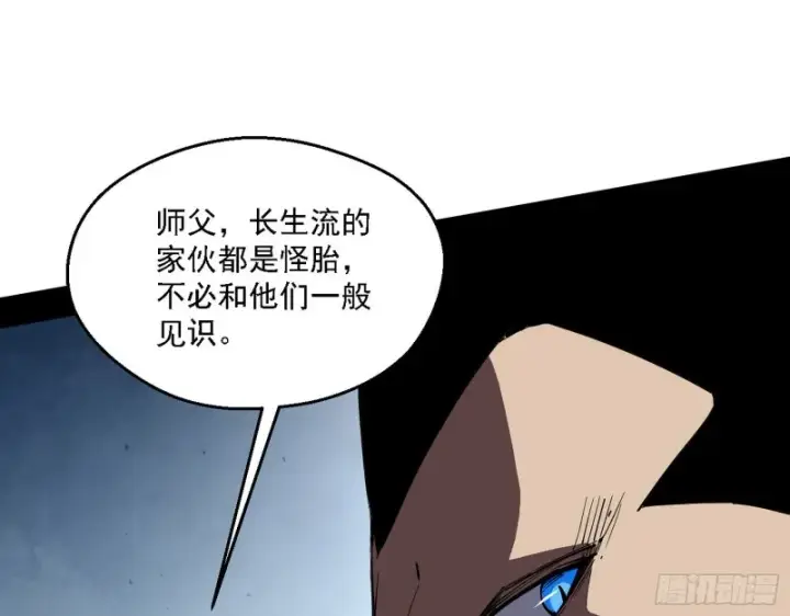 漫画《我为邪帝》炸了第67张图