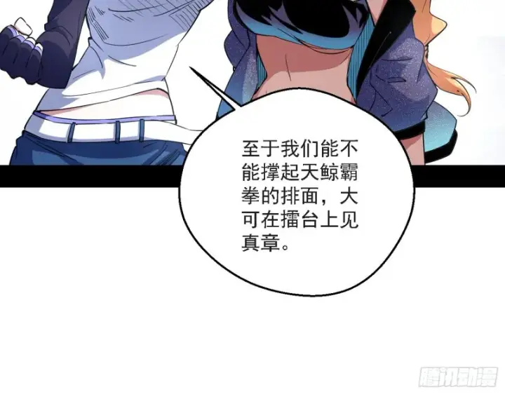 漫画《我为邪帝》炸了第7张图
