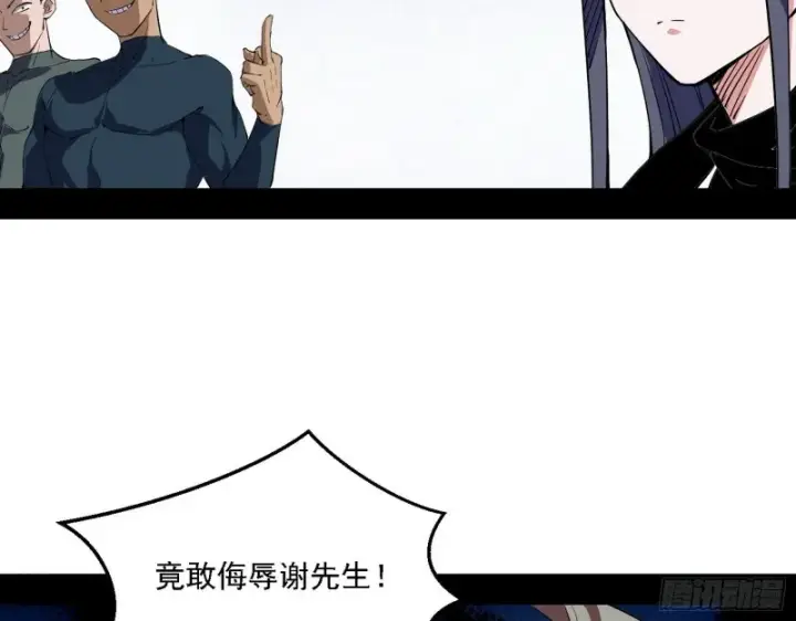 漫画《我为邪帝》炸了第71张图