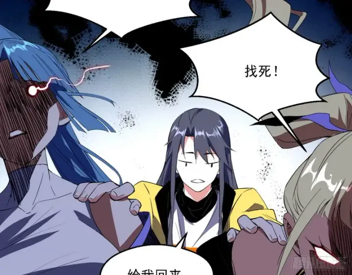 漫画《我为邪帝》炸了第72张图