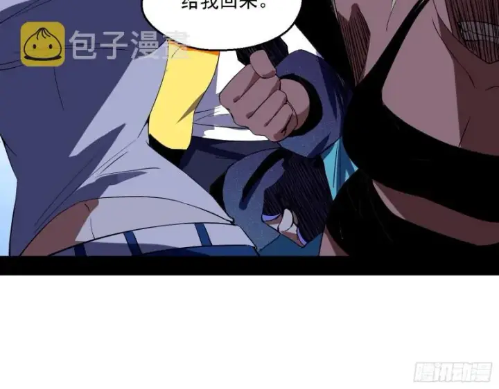 漫画《我为邪帝》炸了第73张图