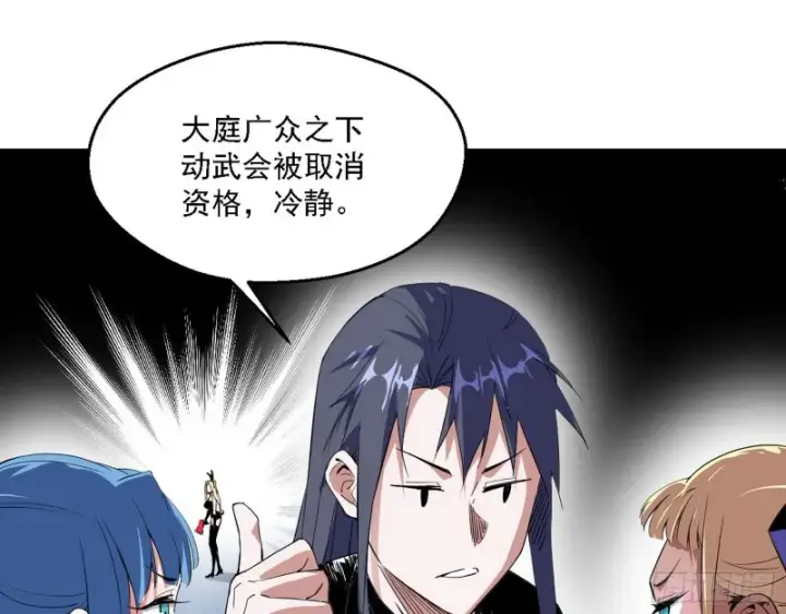漫画《我为邪帝》炸了第74张图