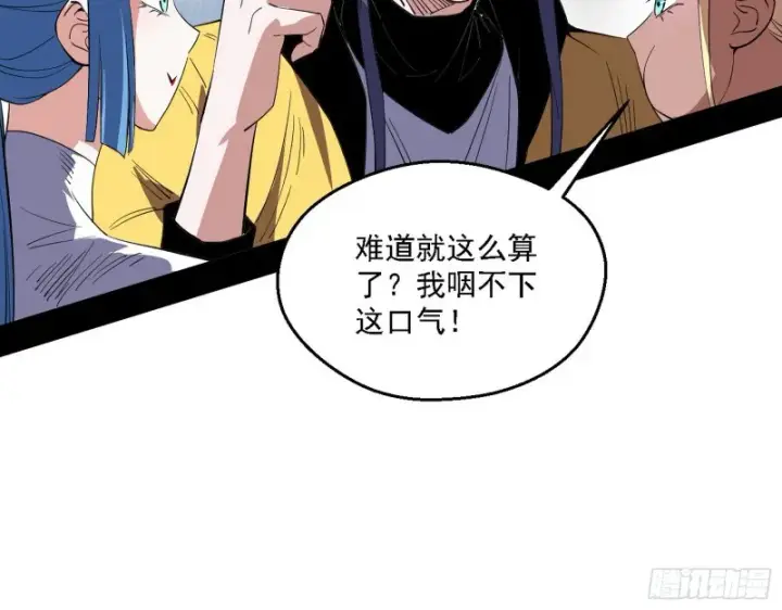 漫画《我为邪帝》炸了第75张图
