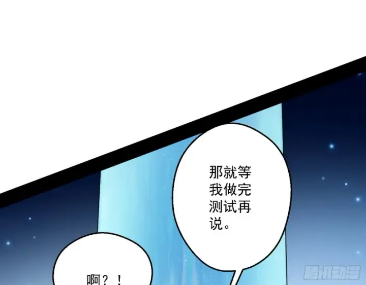 漫画《我为邪帝》炸了第76张图