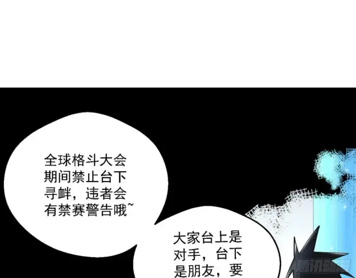漫画《我为邪帝》炸了第8张图