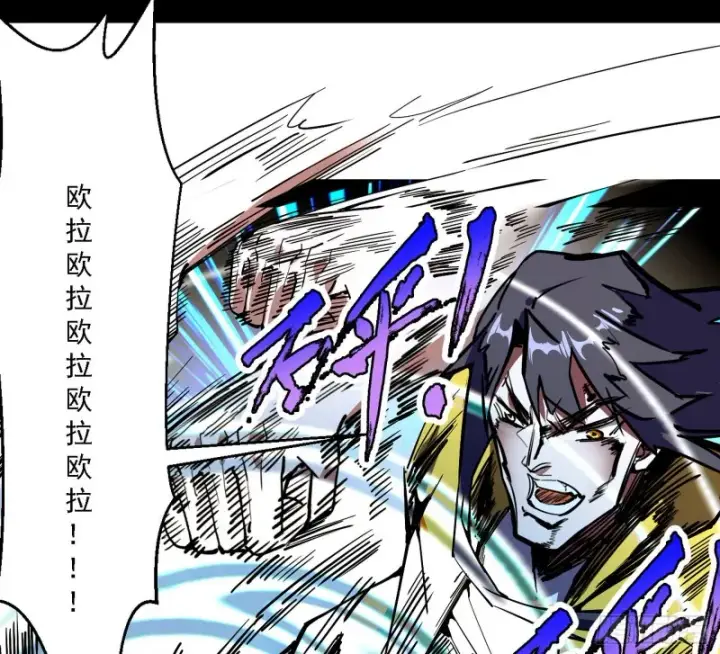 漫画《我为邪帝》炸了第83张图