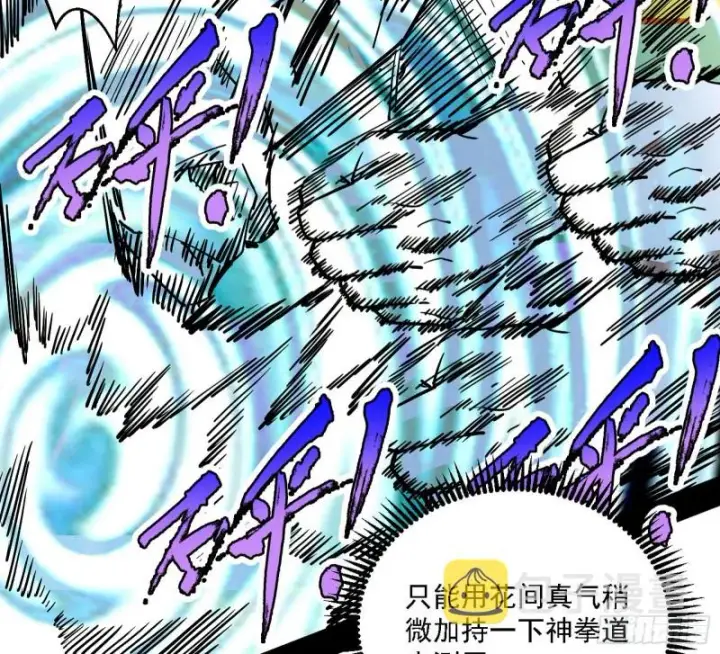 漫画《我为邪帝》炸了第84张图