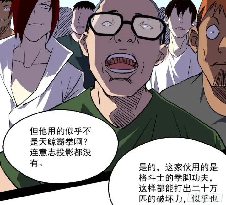 漫画《我为邪帝》炸了第87张图