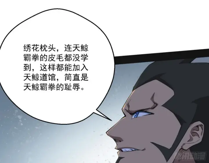 漫画《我为邪帝》炸了第89张图