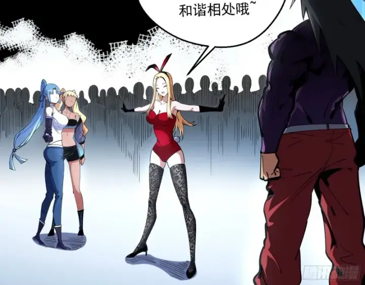 漫画《我为邪帝》炸了第9张图
