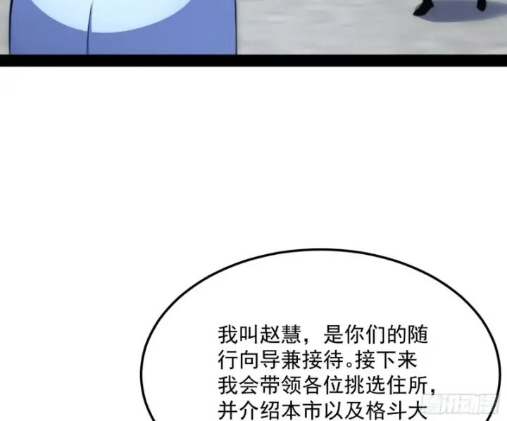 漫画《我为邪帝》神秘的S级格斗家第10张图
