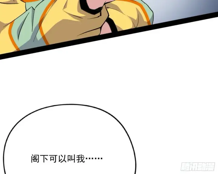 漫画《我为邪帝》神秘的S级格斗家第100张图