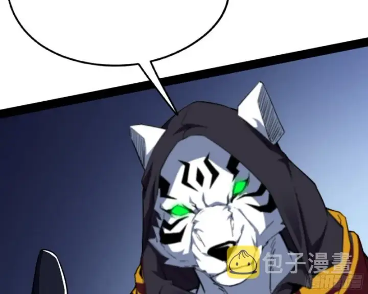 漫画《我为邪帝》神秘的S级格斗家第101张图