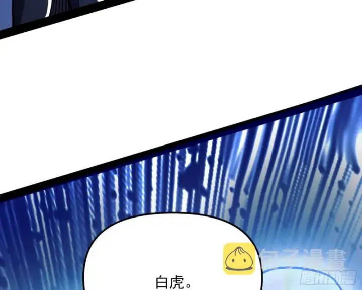 漫画《我为邪帝》神秘的S级格斗家第103张图