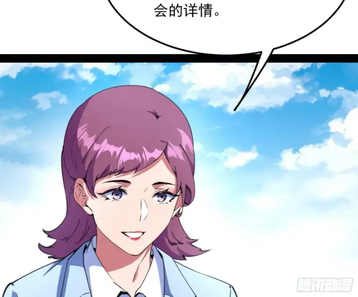 漫画《我为邪帝》神秘的S级格斗家第11张图