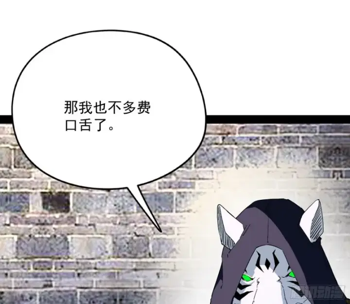 漫画《我为邪帝》神秘的S级格斗家第115张图