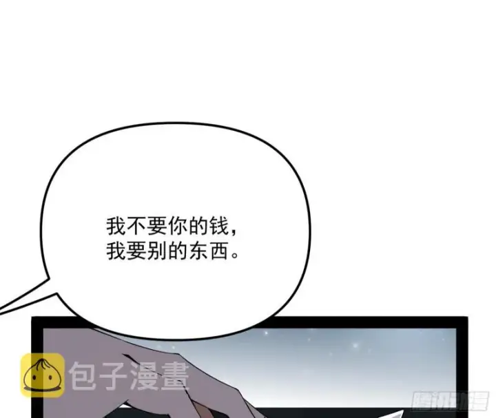 漫画《我为邪帝》神秘的S级格斗家第123张图