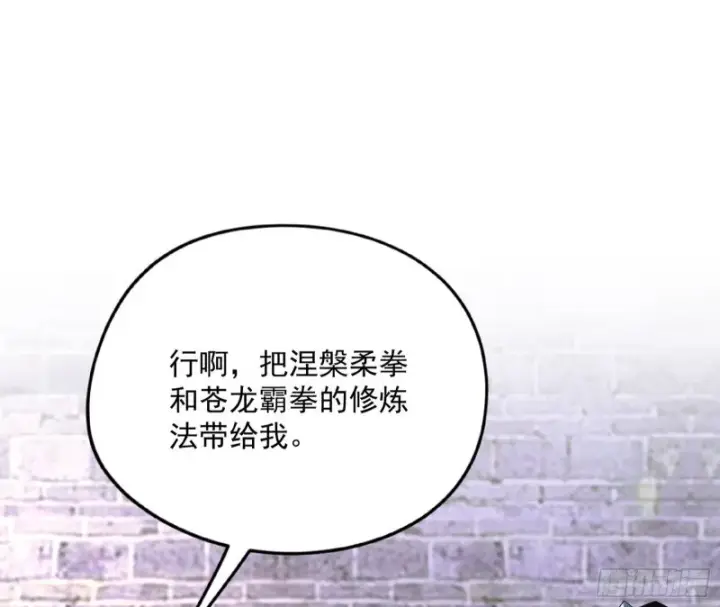 漫画《我为邪帝》神秘的S级格斗家第125张图