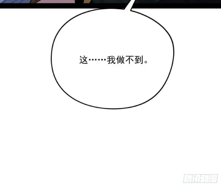 漫画《我为邪帝》神秘的S级格斗家第127张图