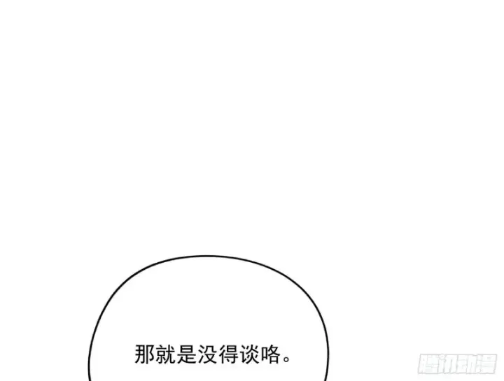 漫画《我为邪帝》神秘的S级格斗家第128张图