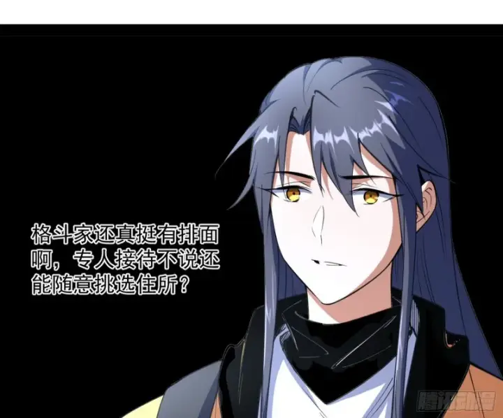 漫画《我为邪帝》神秘的S级格斗家第13张图