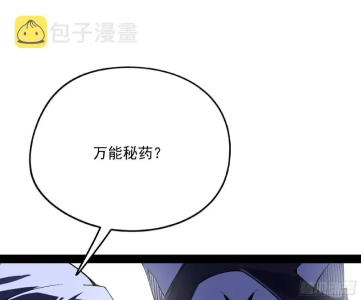 漫画《我为邪帝》神秘的S级格斗家第142张图