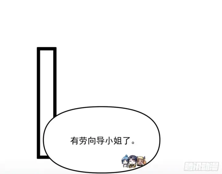 漫画《我为邪帝》神秘的S级格斗家第15张图