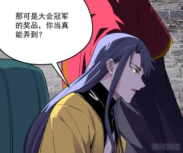 漫画《我为邪帝》神秘的S级格斗家第151张图