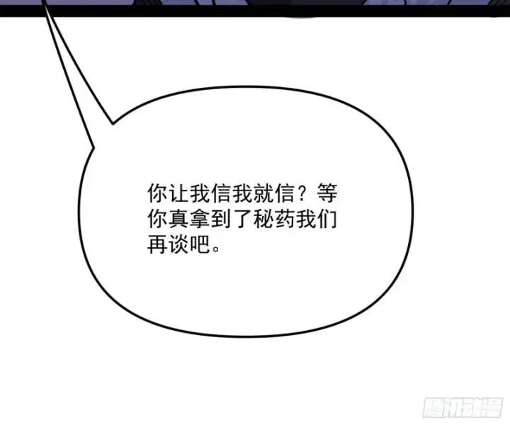 漫画《我为邪帝》神秘的S级格斗家第155张图