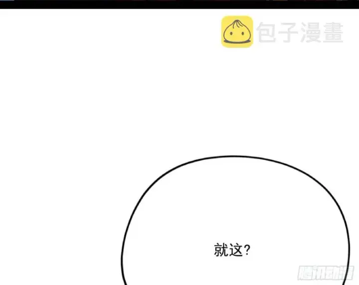 漫画《我为邪帝》神秘的S级格斗家第162张图