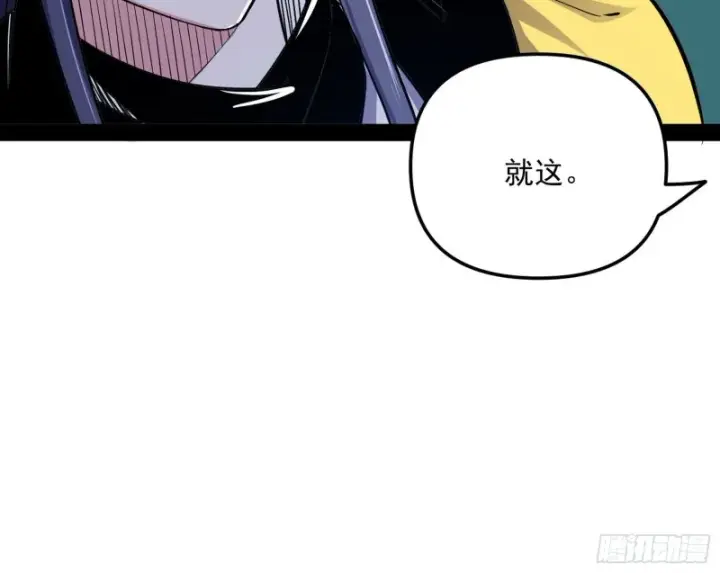 漫画《我为邪帝》神秘的S级格斗家第164张图