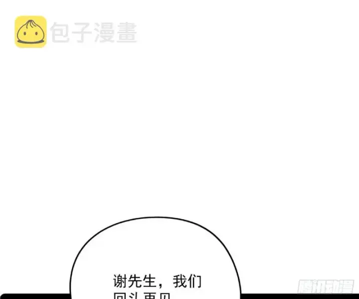 漫画《我为邪帝》神秘的S级格斗家第171张图
